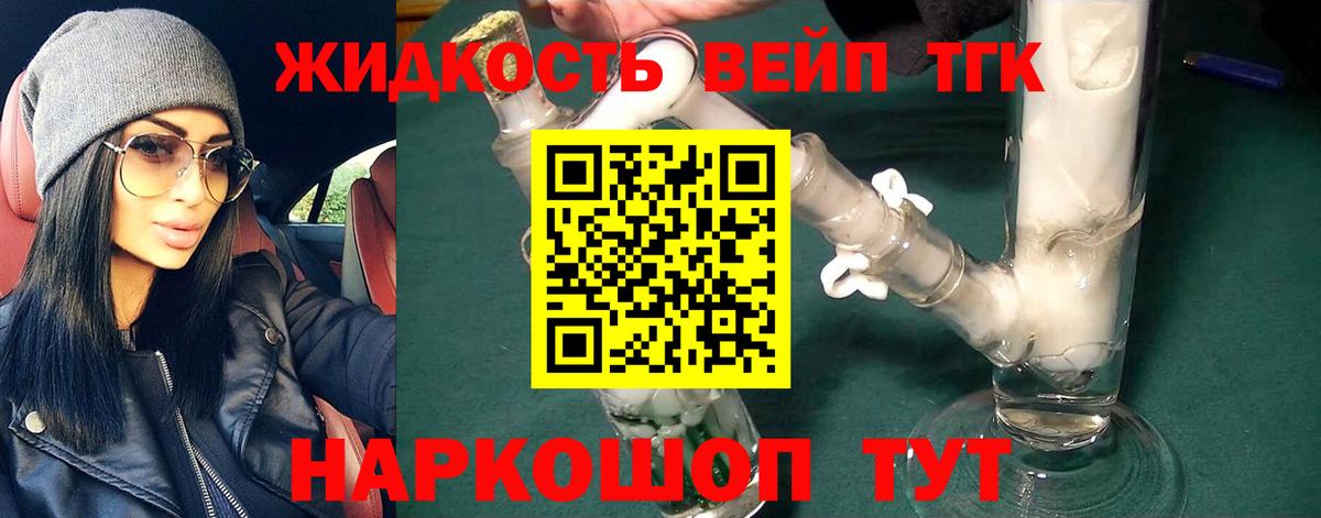 ТГК гашишное масло Ульяновск